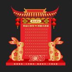 红包墙 