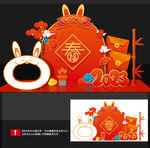 兔年打卡点