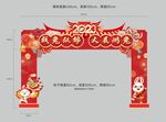 新年兔年龙门架