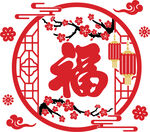 窗花福