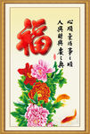 百福图