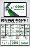 简约大气2023年终总结PPT