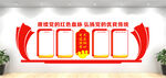党建宣传栏
