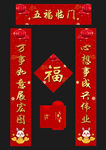 兔年对联