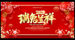 2023春节晚会背景