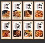牛肉串