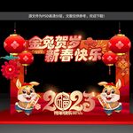 春节拍照框
