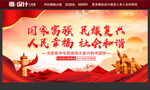 中国梦