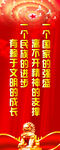 党建标语