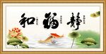 和福静