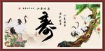 祝寿图