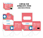 医用口罩外盒