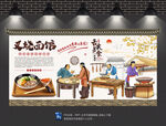 叉烧面背景墙