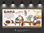 葱油拌面背景墙