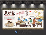 豆沙包背景墙