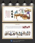 馄饨面文化墙