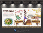 兰州牛肉拉面
