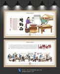 炝锅面文化墙
