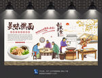 燃面背景墙