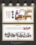 热干面文化墙
