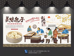 生煎包背景墙