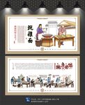 豌杂面文化墙
