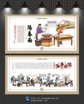 阳春面文化墙