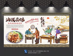 油泼面背景墙