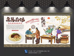 杂酱面背景墙