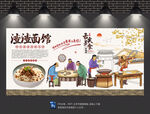 渣渣面背景墙