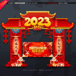 2023兔年门头