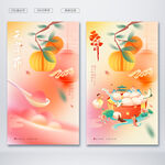 元宵节