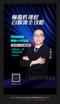 讲师