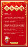 新年贺词