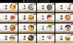 食堂海报