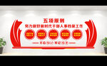 干部人事档案工作五项原则