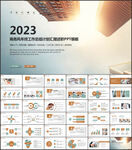 商务年终总结工作总结计划ppt