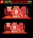 2023年兔年春节美陈造型布置
