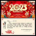2023兔年贺卡
