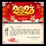 新年贺卡