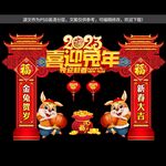 兔年新春门头