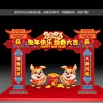 新春拱门