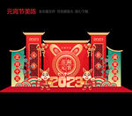 元宵节美陈