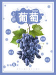 葡萄