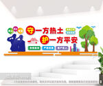 保安公司形象墙