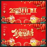 开门红