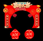 兔年喜庆门头红色龙门架图片
