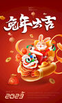 新年海报