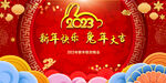 新年联欢会 
