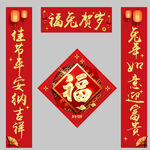 对联